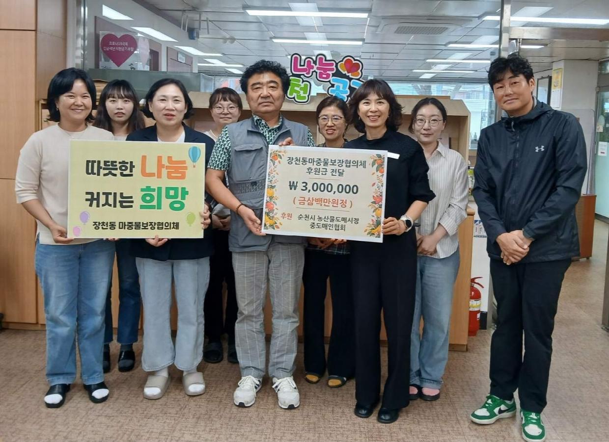 6.지난 13일 농산물도매시장 중도매인협회에서 장천동에 300만 원을 기탁하고 기념촬영하고있다(앞줄 왼쪽에서 세번째 김정중 회장).jpg