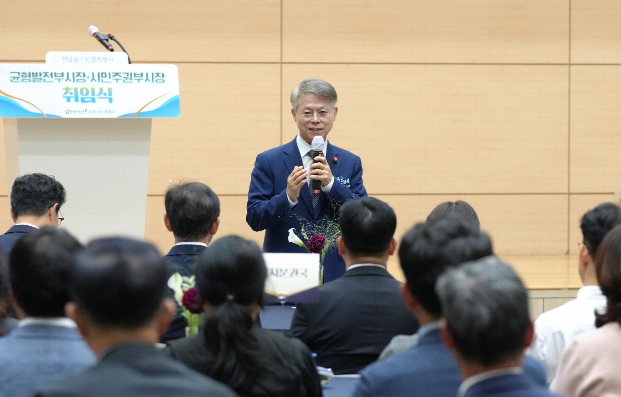균형발전·시민주권 부시장 취임2 (2).jpg