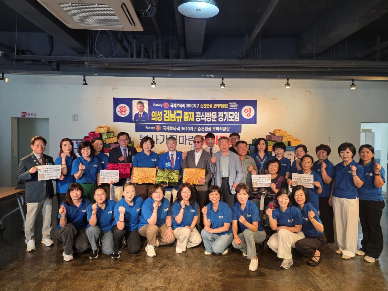 순천햇살 로타리클럽 지역사회를 위한 이웃사랑 나눔을 매년 실천하고 있다.jpg