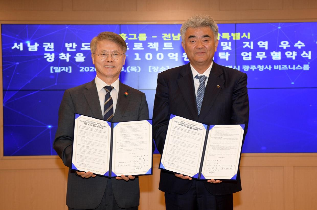 중흥그룹, 반도체 메가프로젝트·인재 육성에 100억원 기부