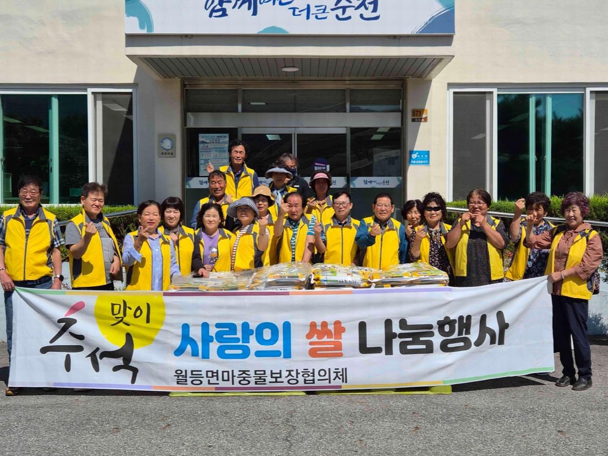 월등면, 명절 앞두고 이웃 보살핌… 155세대에 '사랑의 쌀' 온정