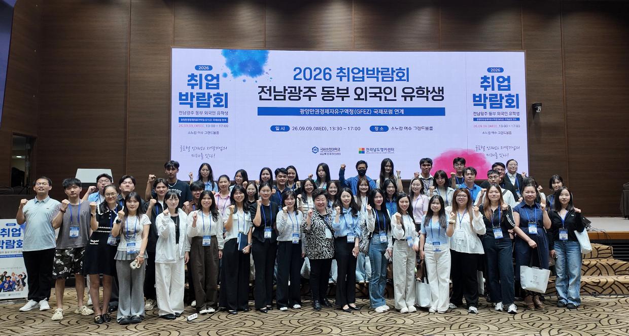 국립순천대, 외국인 유학생과 지역기업 잇는 2026 취업박람회 개최.jpg