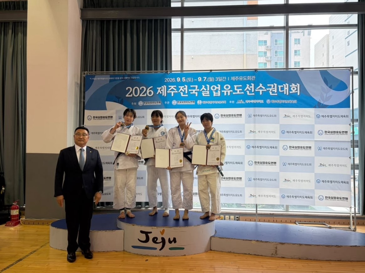 2026 제주 전국실업유도선수권대회에서 개인전 동메달 수상하고 있다.jpg