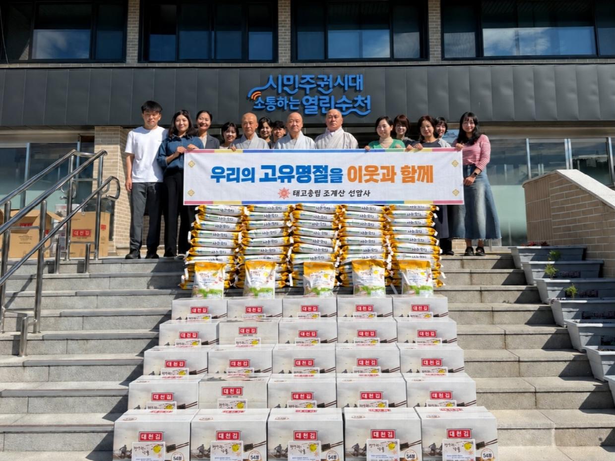 선암사가 승주읍에 추석맞이 10kg 쌀 50포와 김 50세트를 전달.jpg