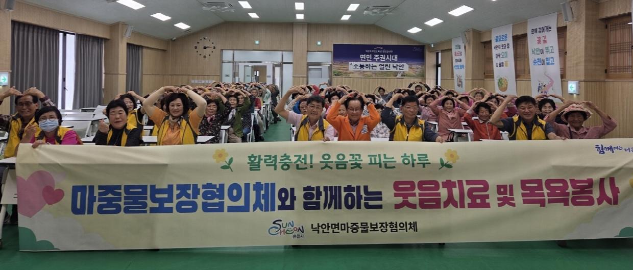 낙안면 어르신 100명, 온천 목욕과 레크리에이션으로 힐링의 하루