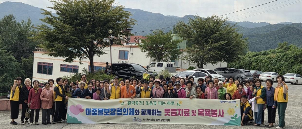 4.낙안마중물보장협의체의 목욕봉사후 기념촬영.jpg
