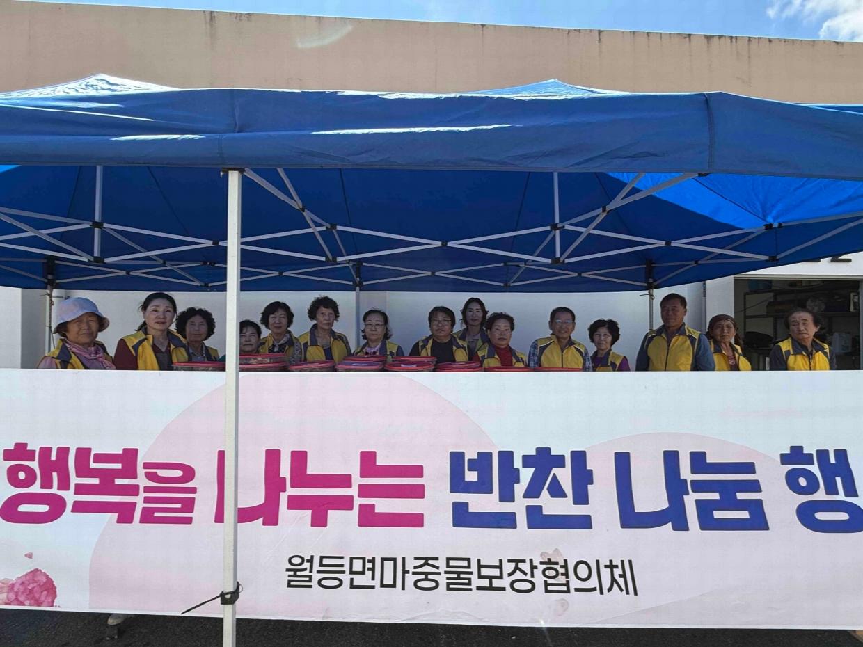 지난11일 월등면마중물보장협의체가 반찬나눔 행사.jpg