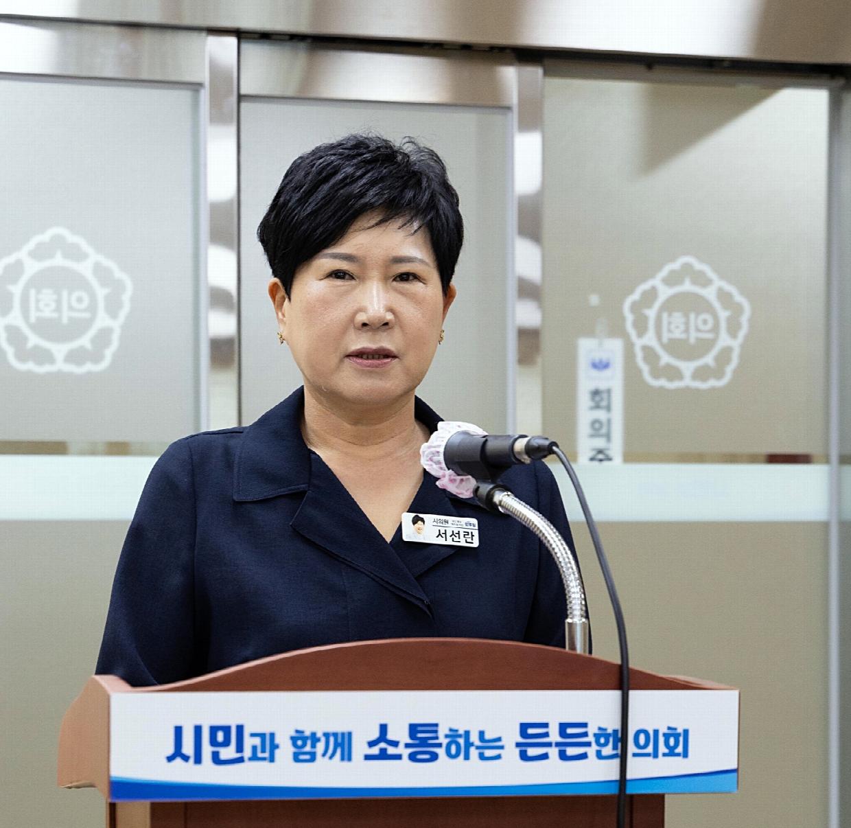 순천시의회 서선란 의원, 「순천시 지속가능발전 기본 조례」 제정.JPG