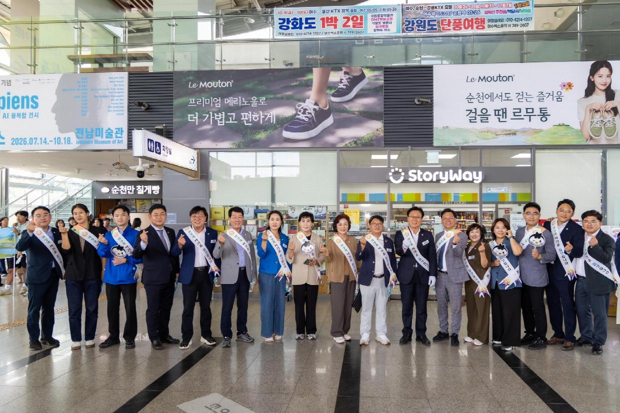 순천시의회, 추석 맞아 순천역서 귀성객 환영… “행복한 명절 보내시길”_2.JPG
