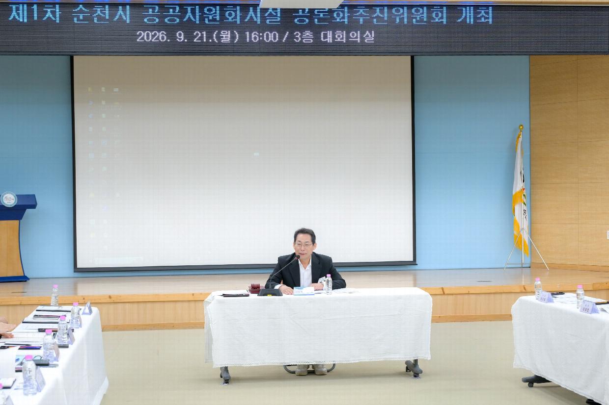 순천시 최대 현안 '공공자원화시설' 입지, 시민 손으로 직접 다듬는다