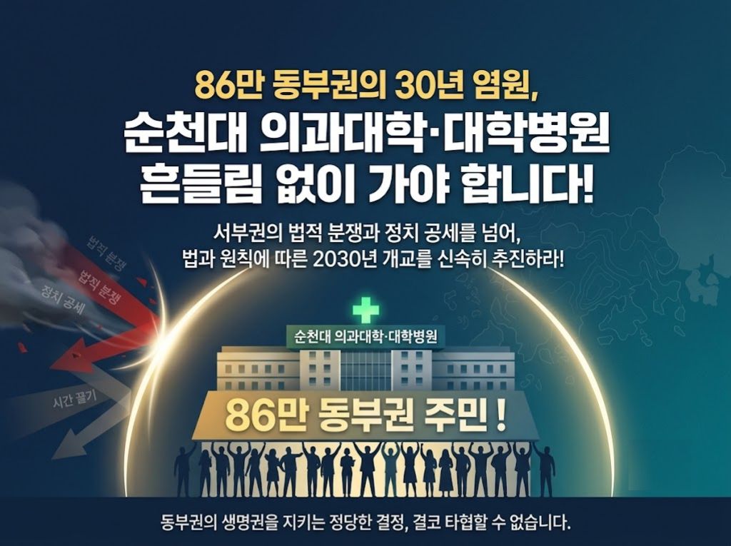 [시론] 목포의 집요함이 부러운 우리들의 자화상