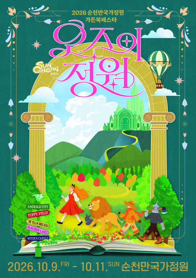 3.포스터(가든북페스타).jpg