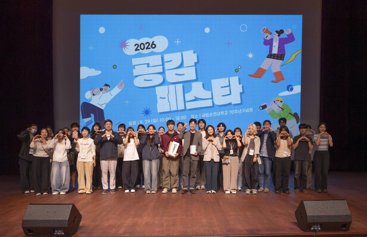 2026 공감페스타.jpg