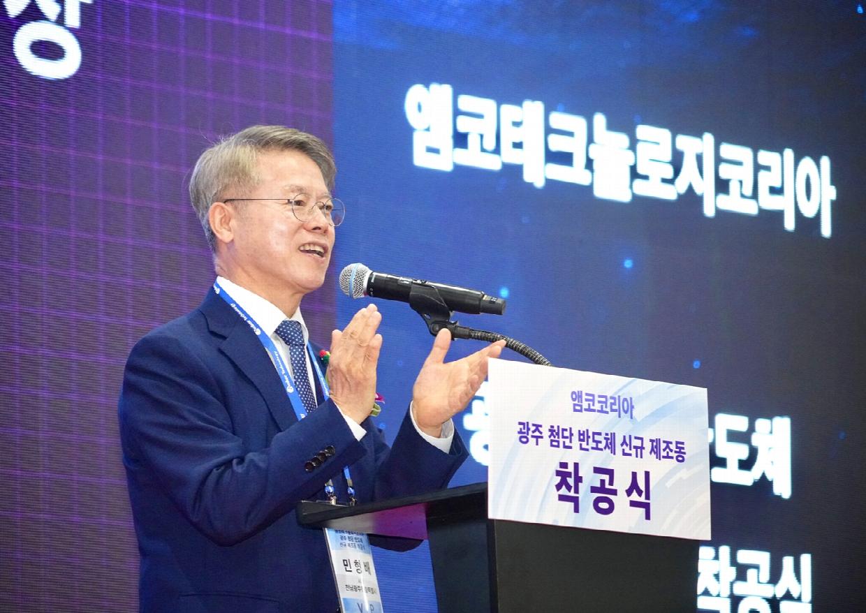 전남광주통합특별시, 외국인투자 최대 규모 3조 원 유치… 서남권 반도체 거점