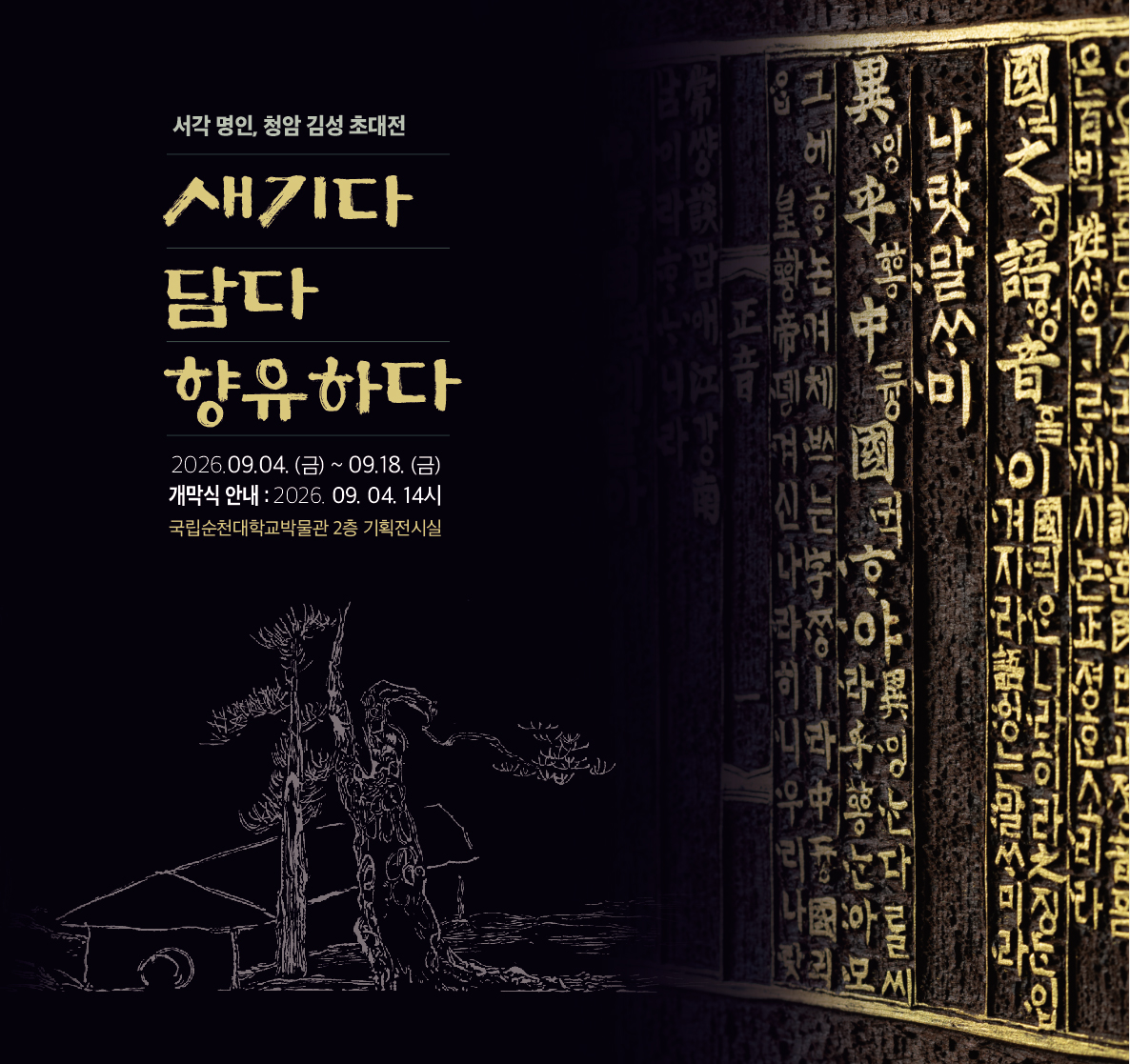 새기다-담다-향유하다.jpg