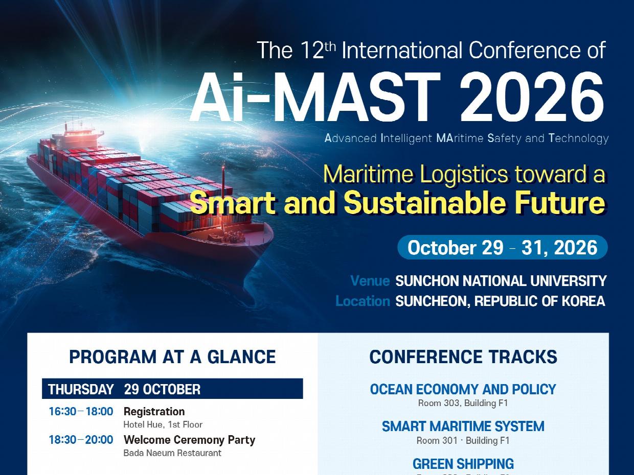순천대, 'Ai-MAST 2026' 국제학술대회 개최… 해양물류 미래 모색