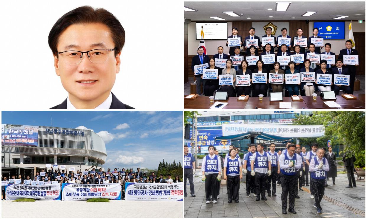 순천시의회 100일.png