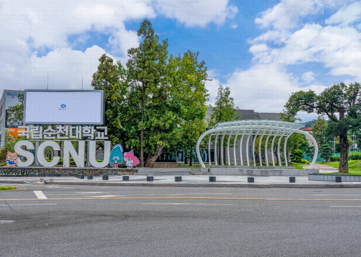 국립순천대, 전남 대학 최초·유일 보건복지부 IRB 인증 획득