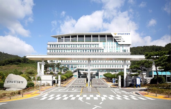 전라남도경찰청.jpg