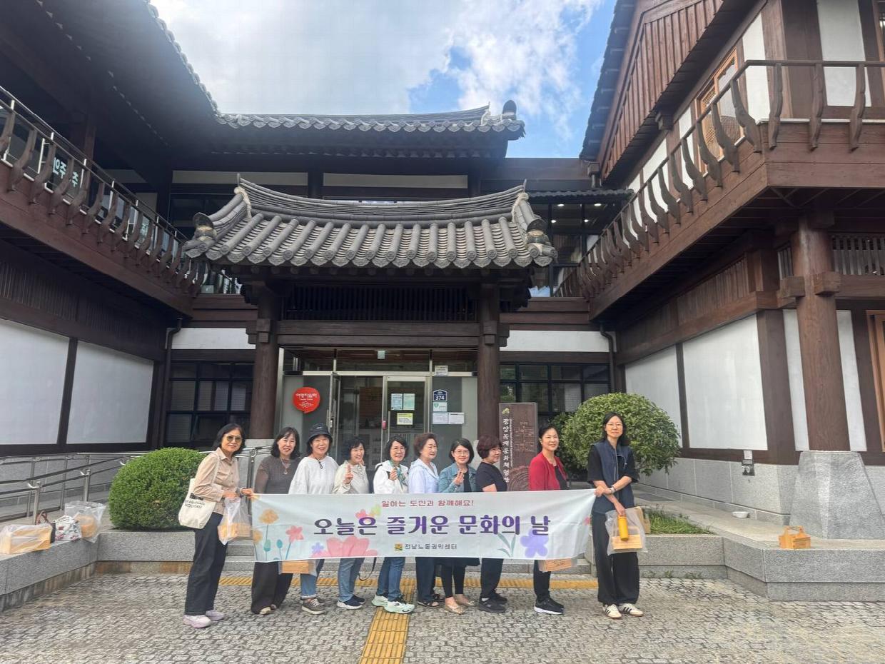 전남노동권익센터, 광양 아이돌봄사와 '문화의 날' 진행… 심신 회복 지원