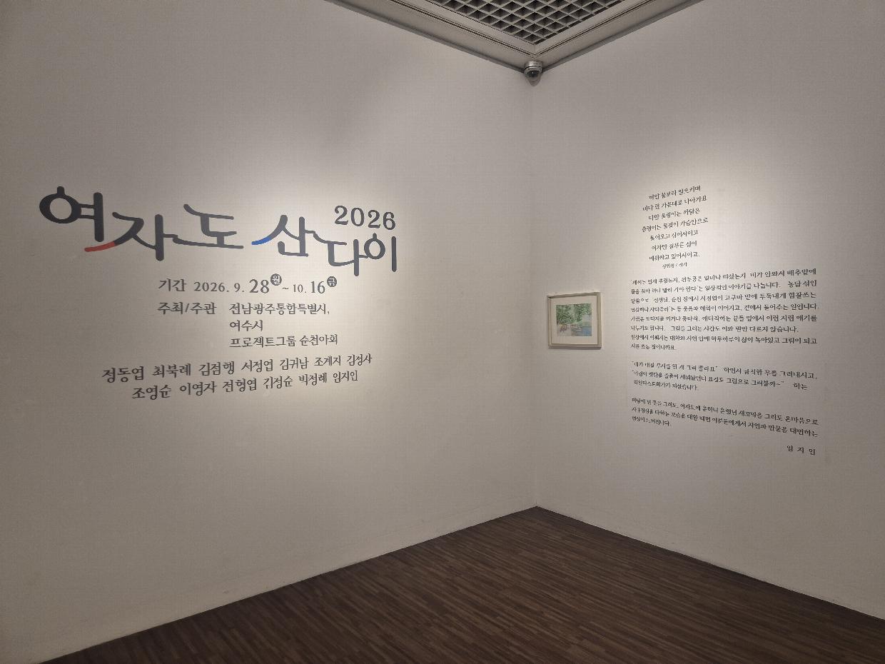 2026 여자도 산다이3.jpg