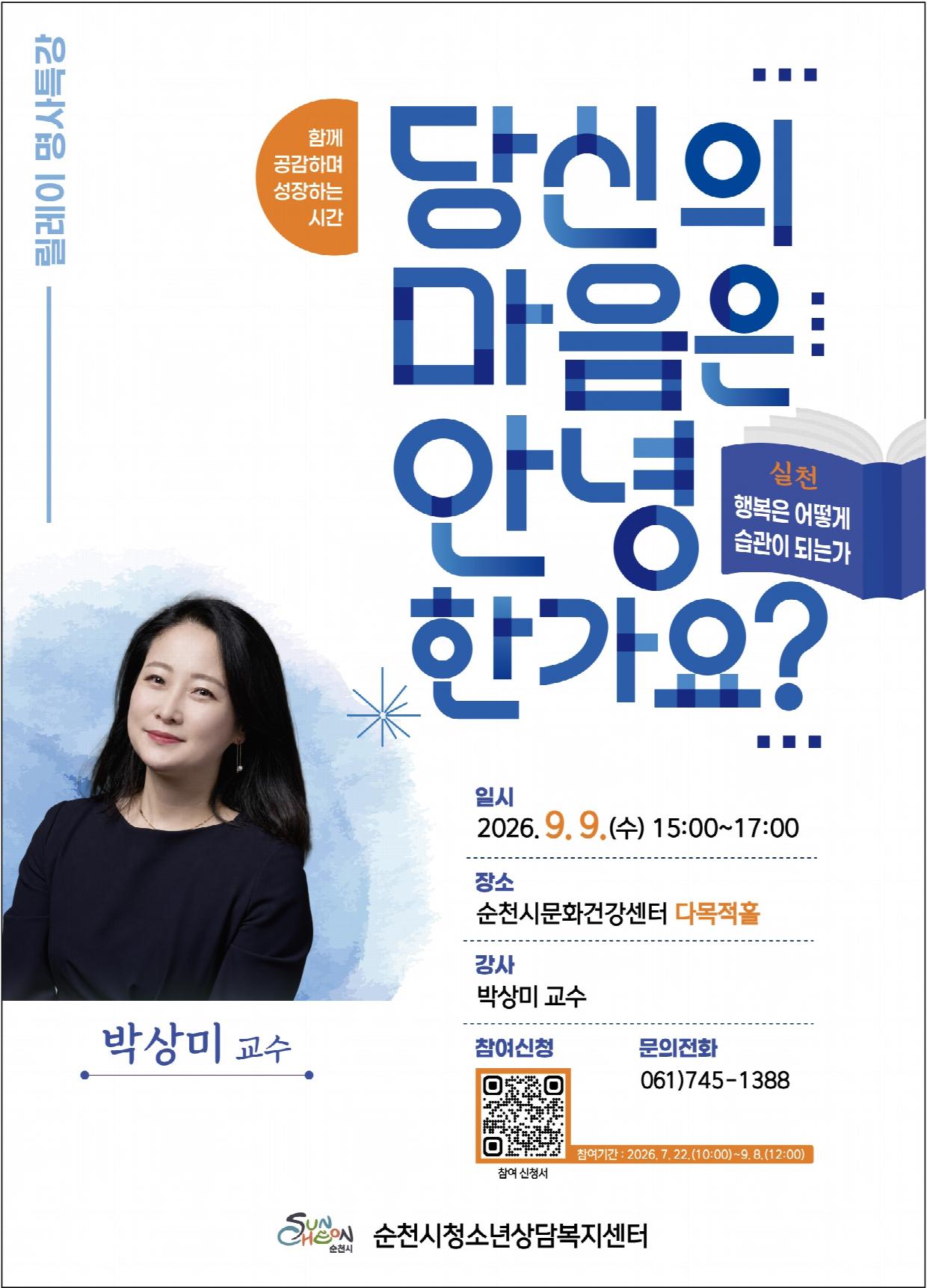 당신의마음은 안녕한가요.jpg