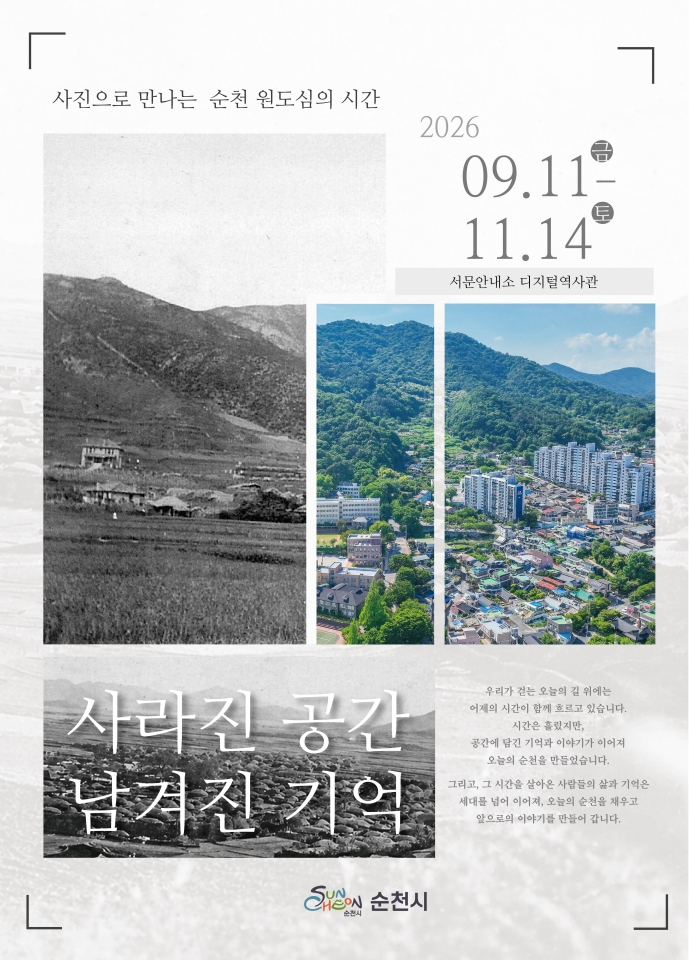 사라진공간 남겨진 기억 전시2.jpg