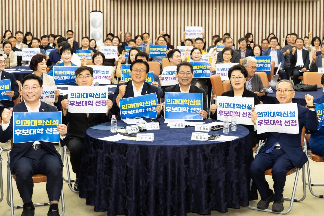 의과대학 유치관련 기자회견.jpg