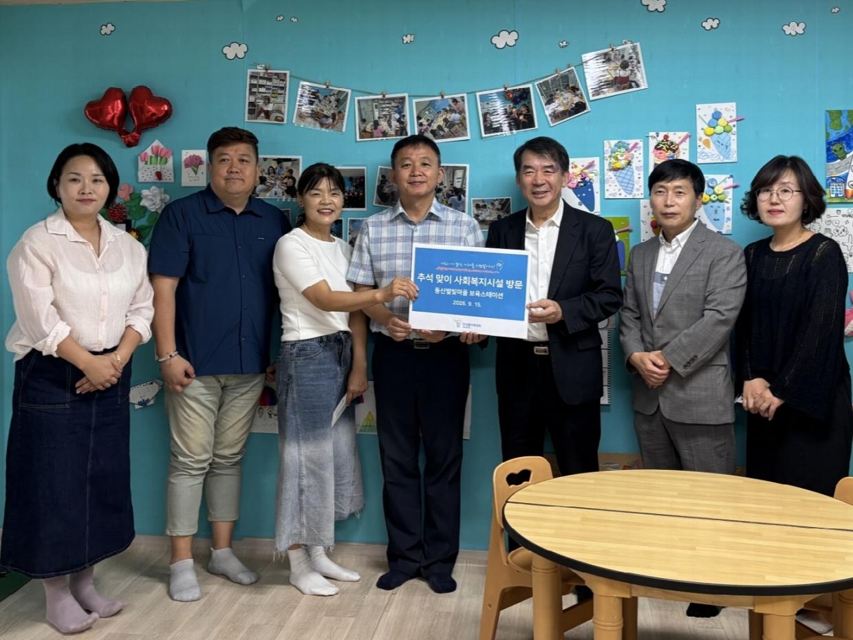 7.폴리텍대학 순천캠퍼스에서 초등돌봄시설인 동신별빛마을에 기부하고 기념촬영하고있다.jpg