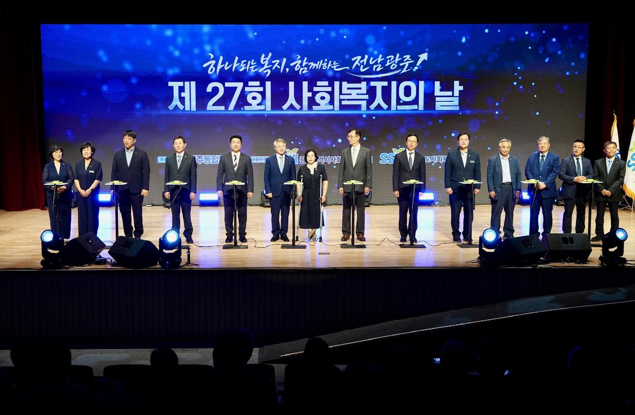 전남광주통합특별시 첫 ‘사회복지의 날’… 320만 복지 선포