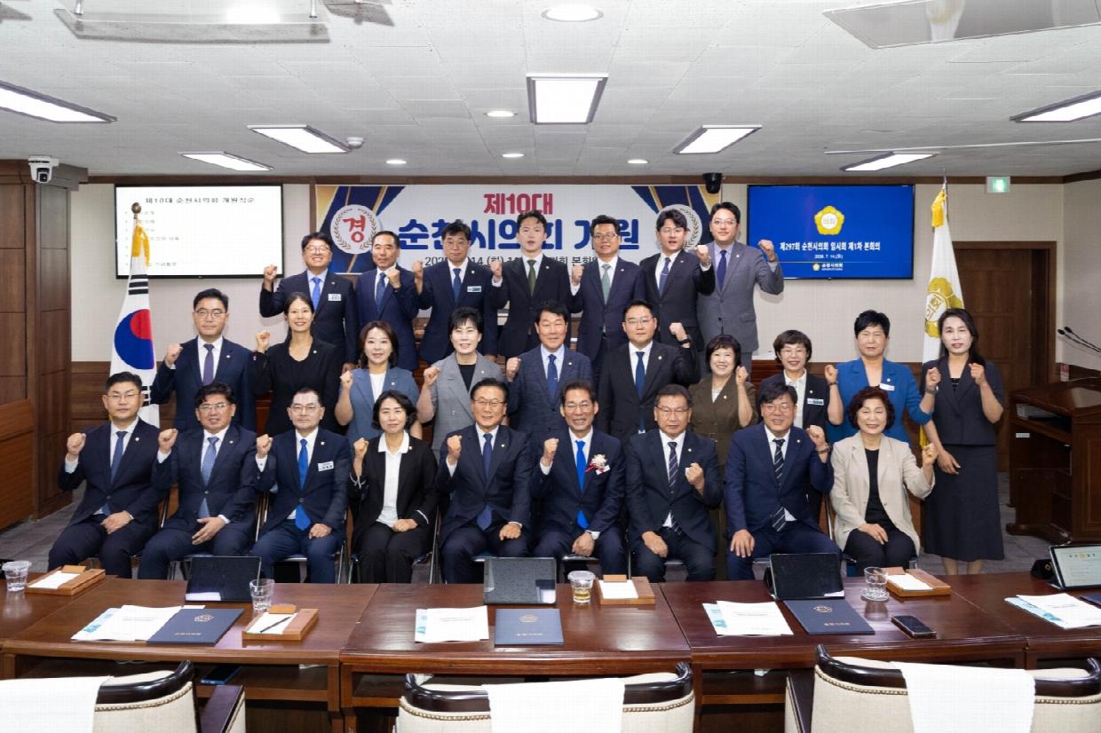순천시의회, 출범 100일 시민과 함께 소통하는 든든한 의회로 달렸다_1.jpg