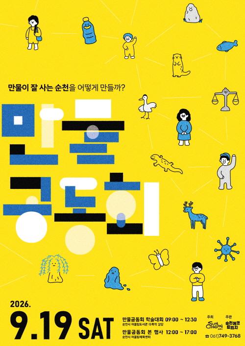 만물공동회 전체)1.jpeg