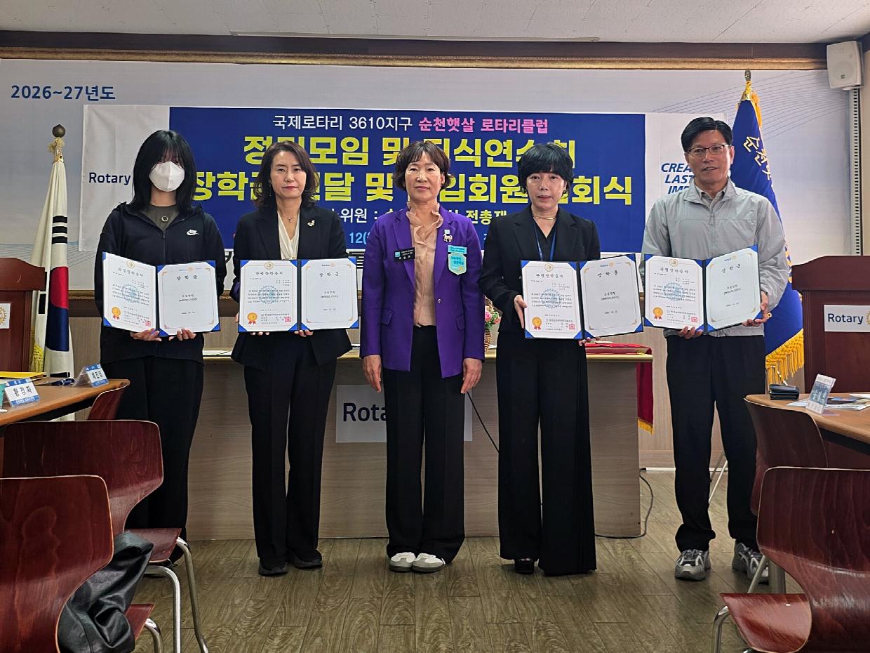 국제로타리 3610지구 순천햇살로타리클럽 장학금수여식2.jpg