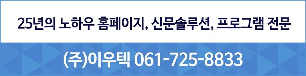 이우텍
