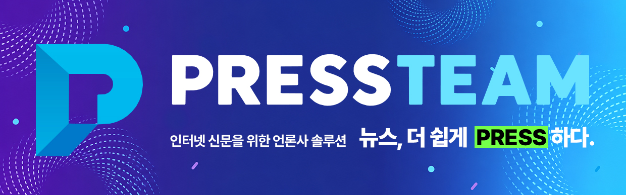 프레스팀