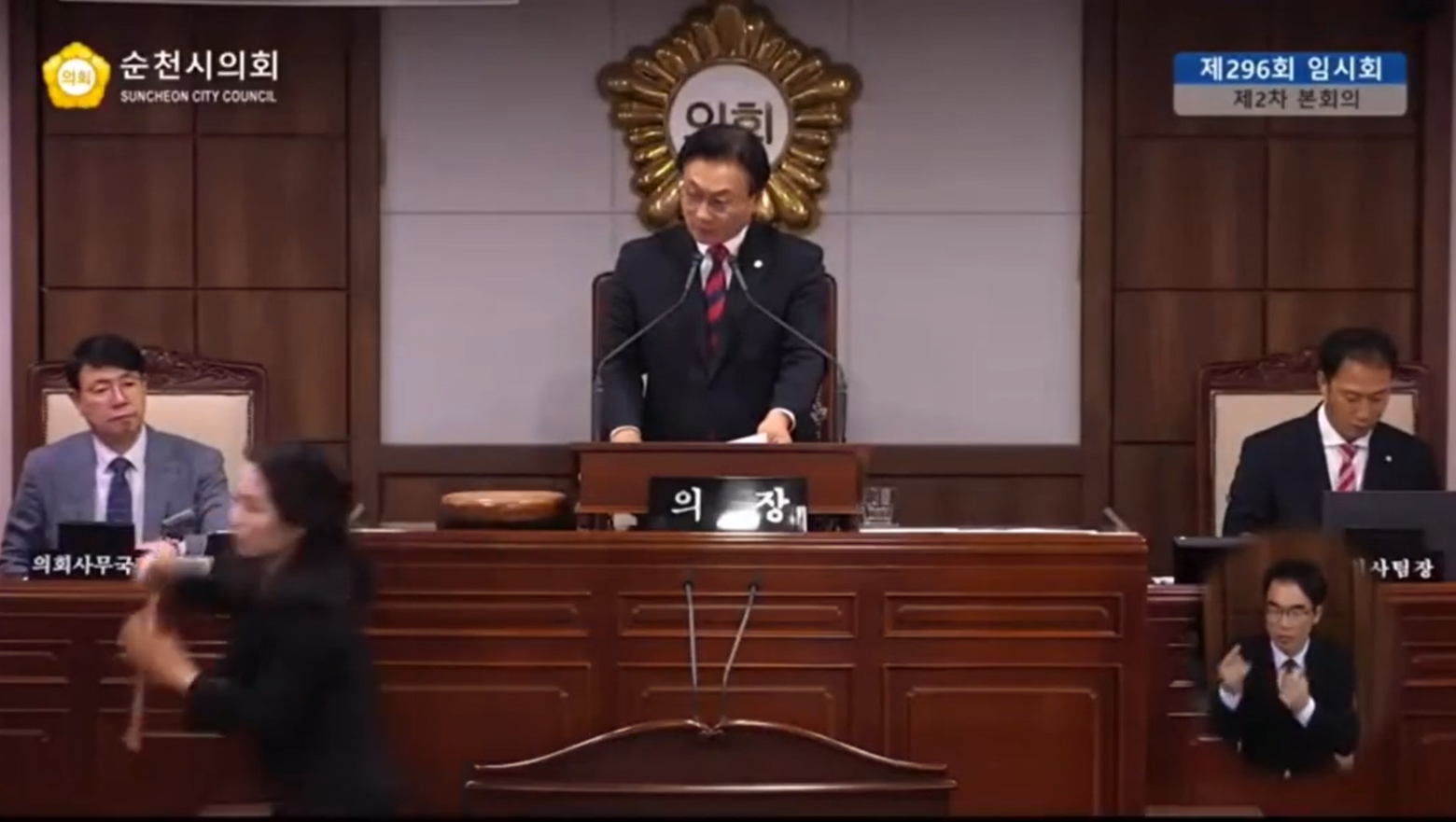 순천시의회 본회의서 '의사봉 탈취' 초유의 사태 발생… 정 의원 돌발 행동