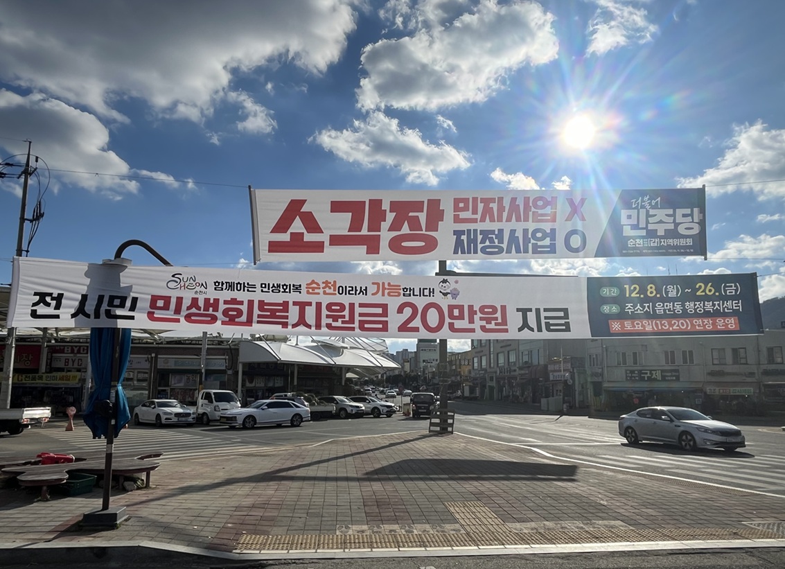 [기고] 국가정원 입장료로 민생지원금을?...“눈가리고 아웅” 격