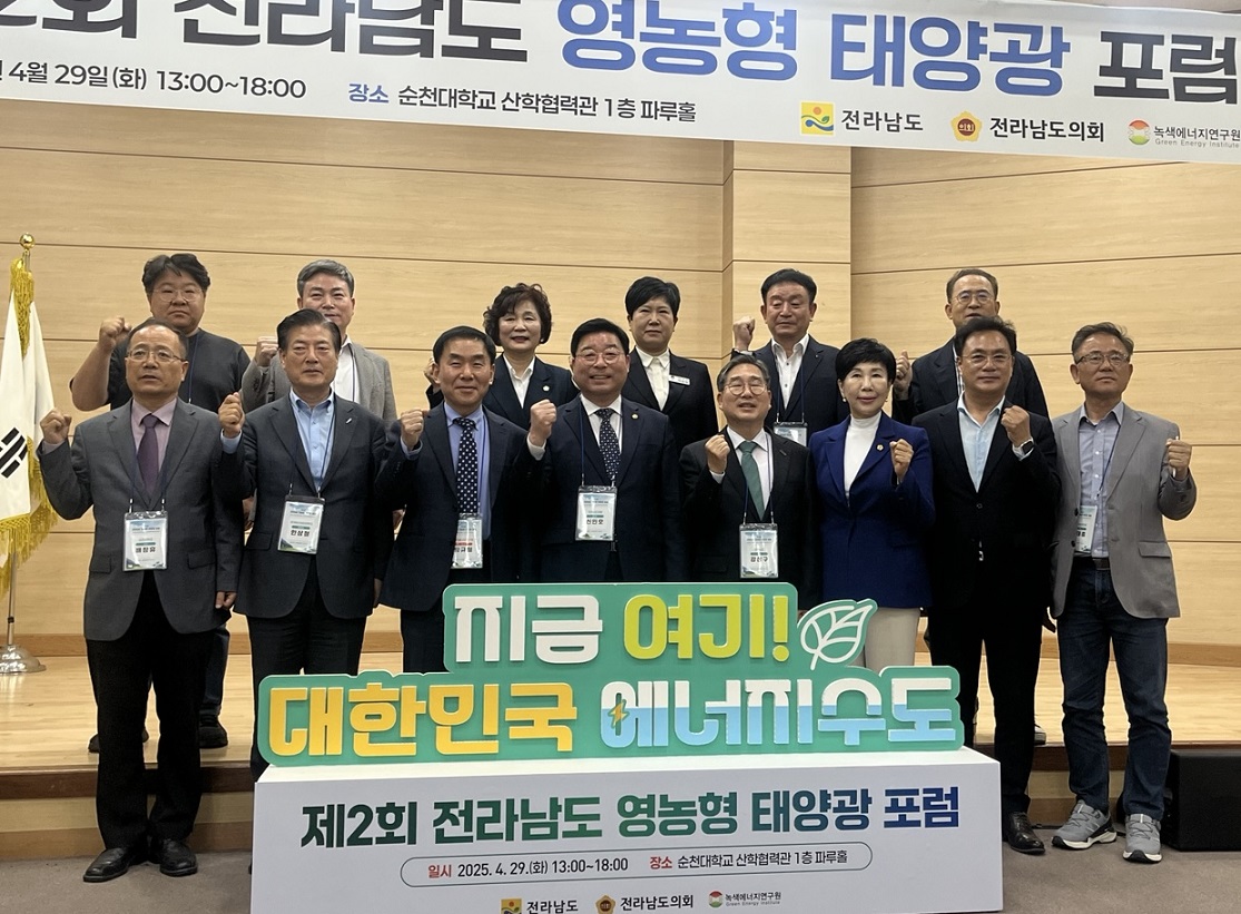 “물 들어올때 노 저어야” 신민호 의원 영농형 태양광 포럼서 발언 적절했나