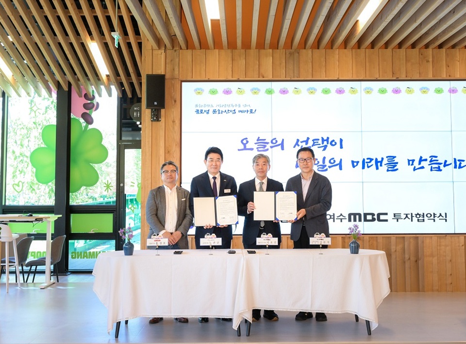 "순천시와 여수MBC 협약과 이전은 특혜·밀실야합" …여수시의회 강력 규탄