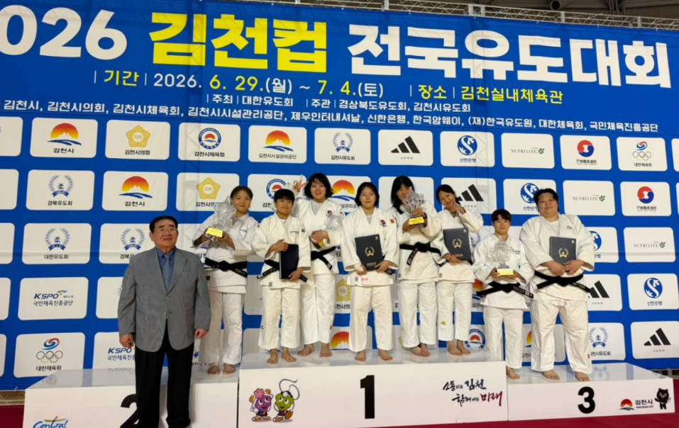 순천시청 유도팀, 2026 김천컵 전국대회 금·동메달 제패