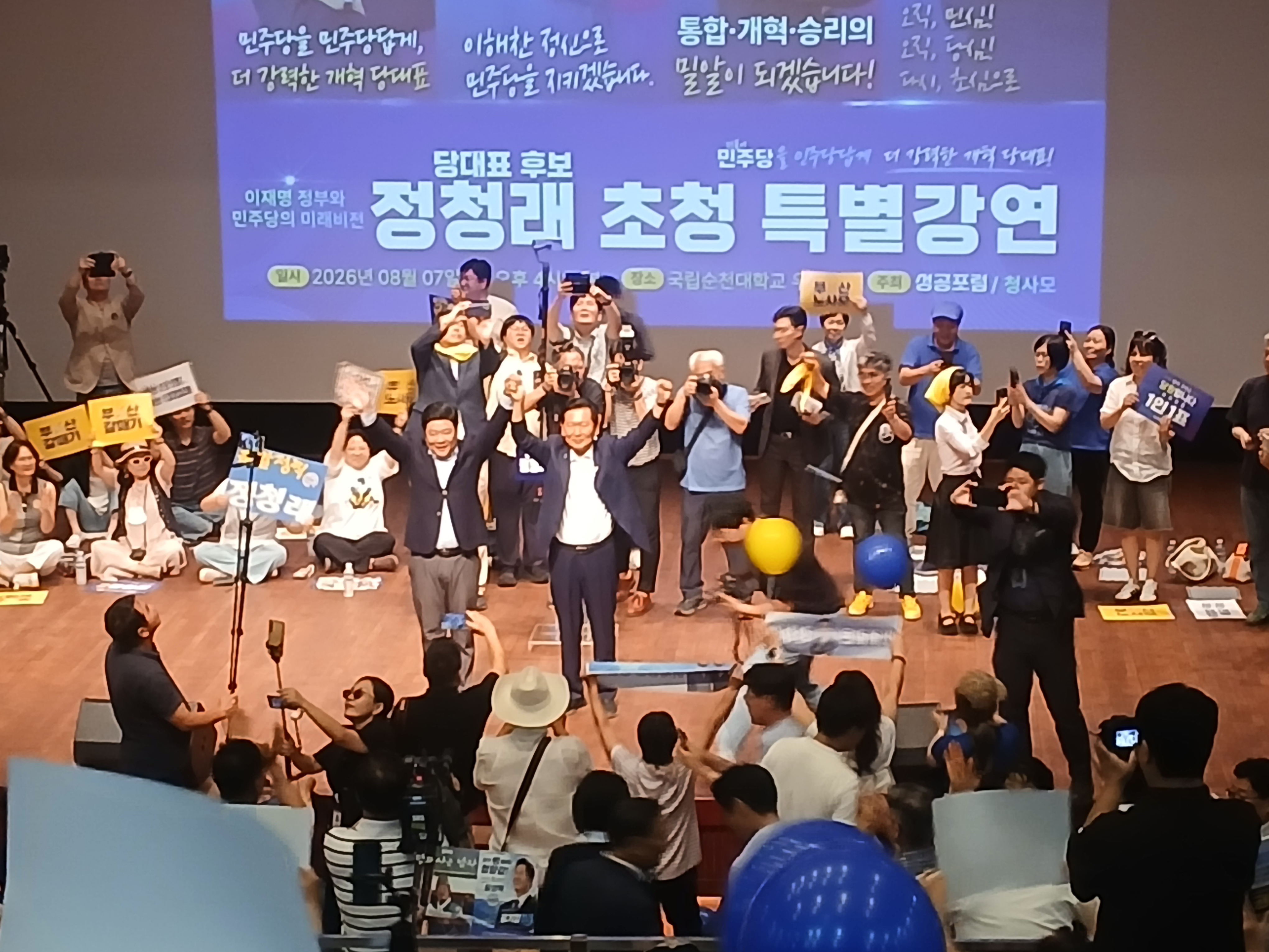 정청래 순천행에 3천여 명 결집… 지방선거 후 오하근의 정치적 재기 신호탄?