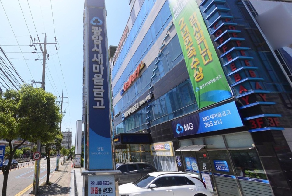 광양시새마을금고, 자산건전성 ‘취약’…부실채권 비율 ‘위험수준’