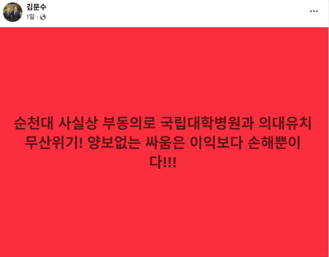 순천대 역제안에 침묵하는 김문수 의원… 권향엽 의원 행보와 극명한 대조
