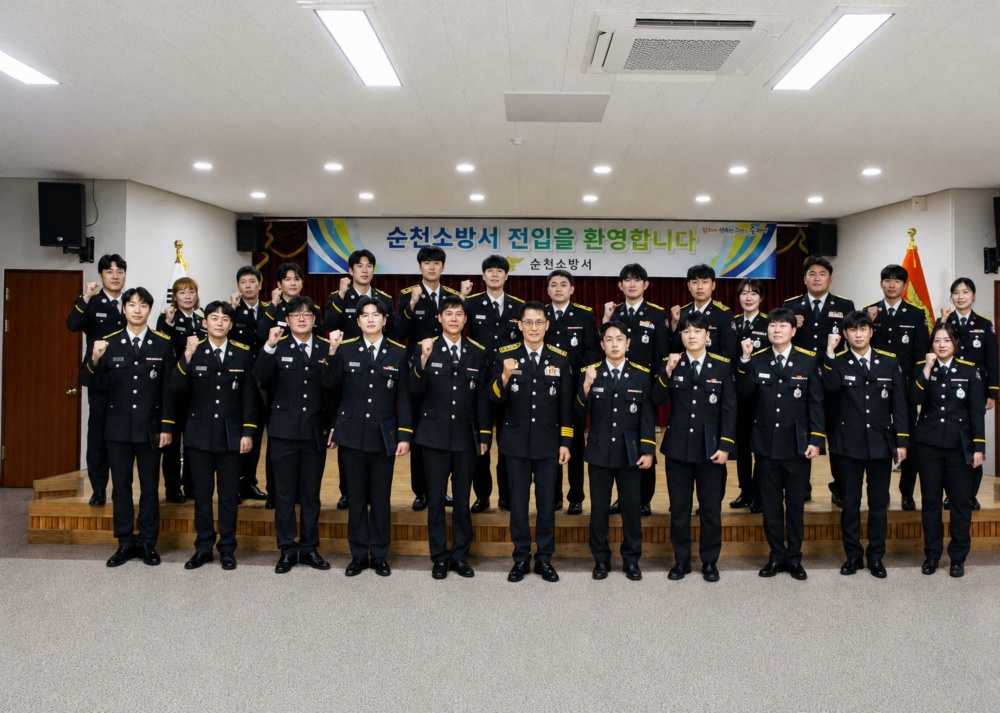 순천소방서, 하반기 전입 소방공무원 임용장 수여식 개최