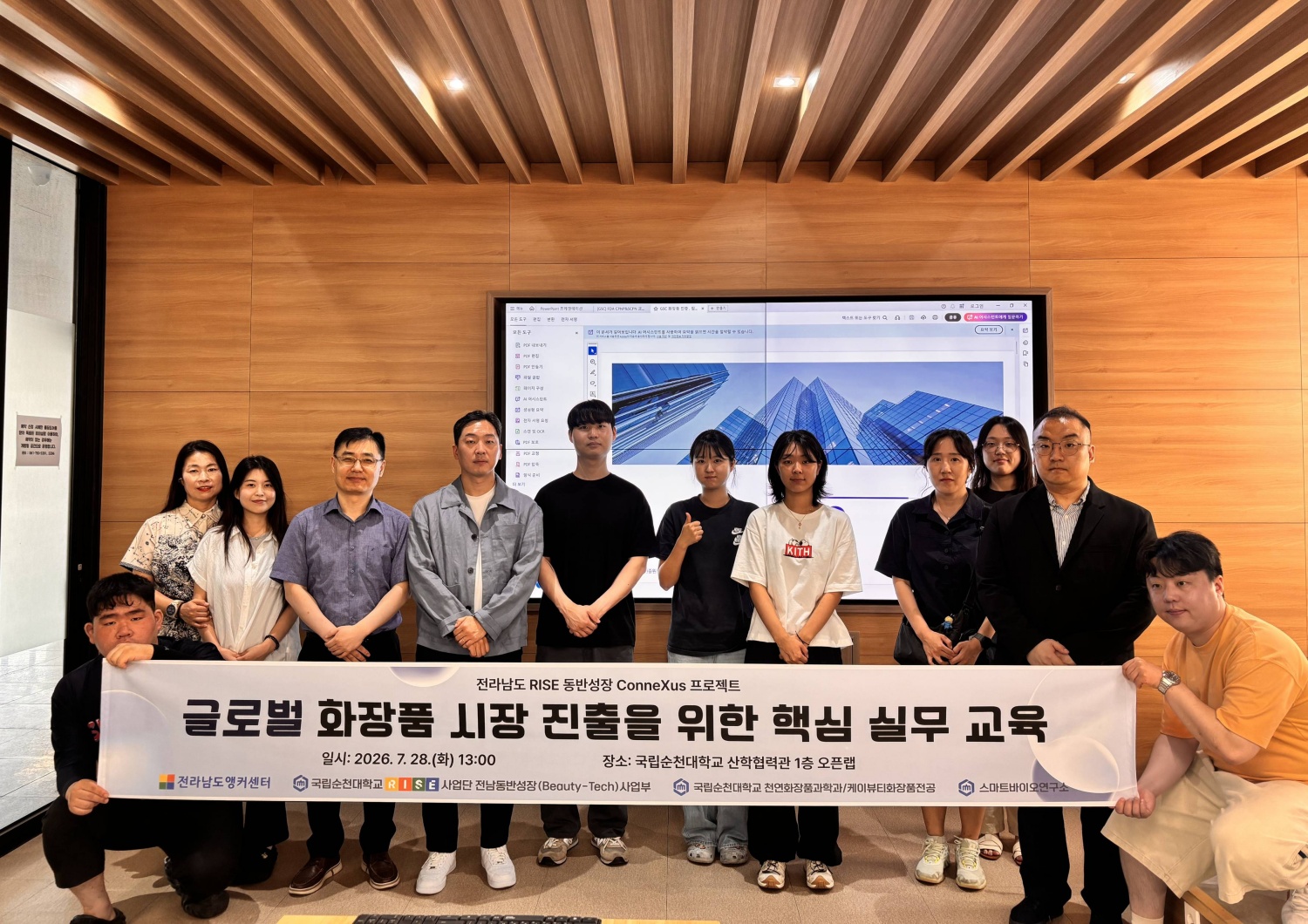 국립순천대, 지역 뷰티기업 해외 진출 지원… ‘뷰티테크 실무교육’ 성료