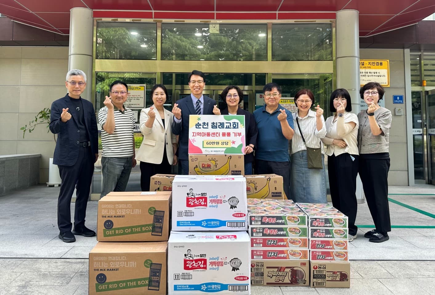 순천침례교회, 왕조1동 지역사회를 위한 사랑의 봉사