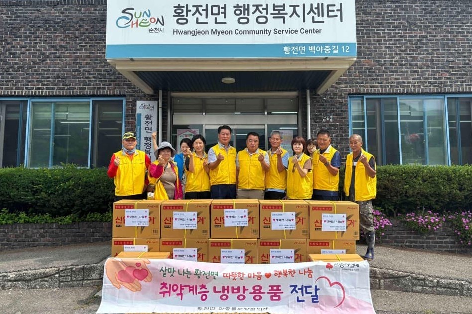 황전면마중물보장협의체·복지기동대, 취약계층 20가구에 선풍기 전달