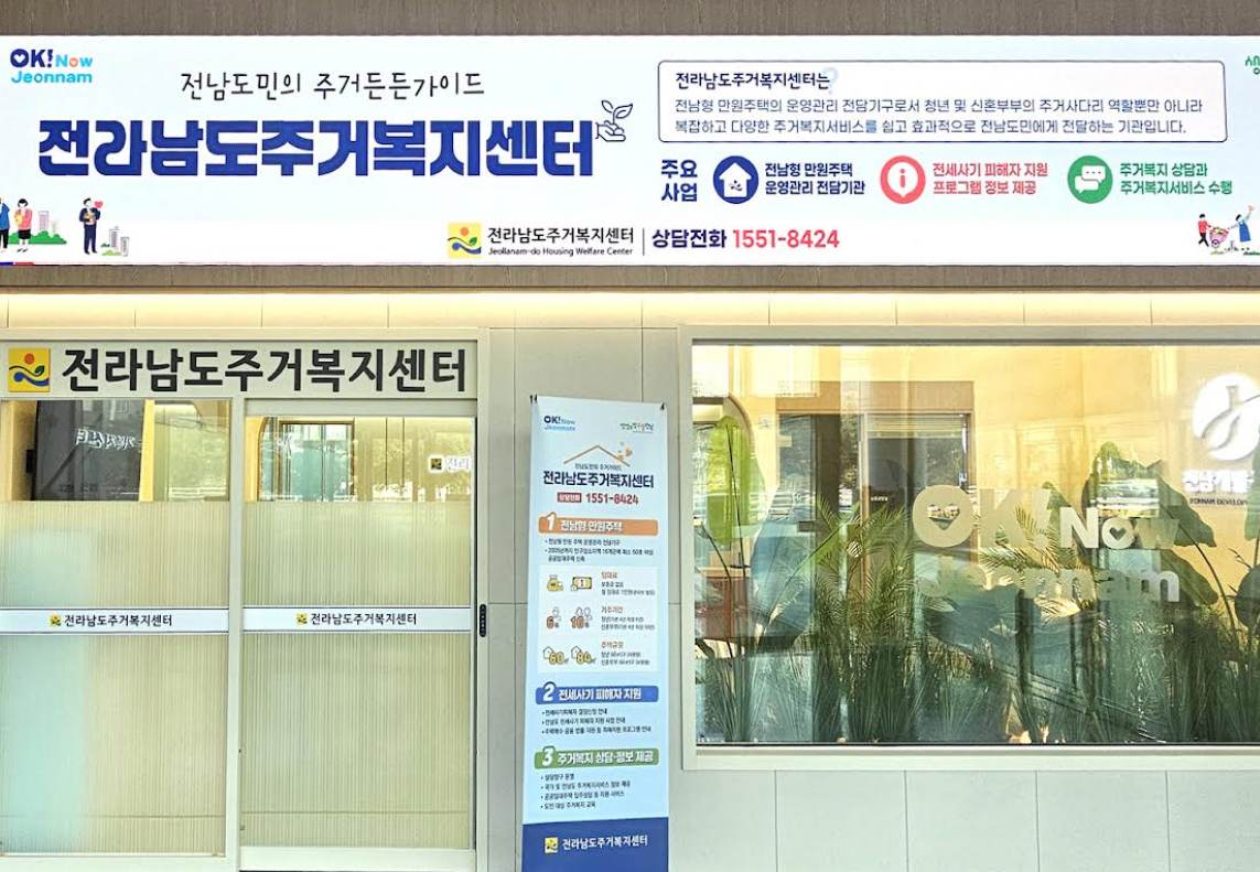전남도, 청년 대상 찾아가는 전세사기 피해 예방교육