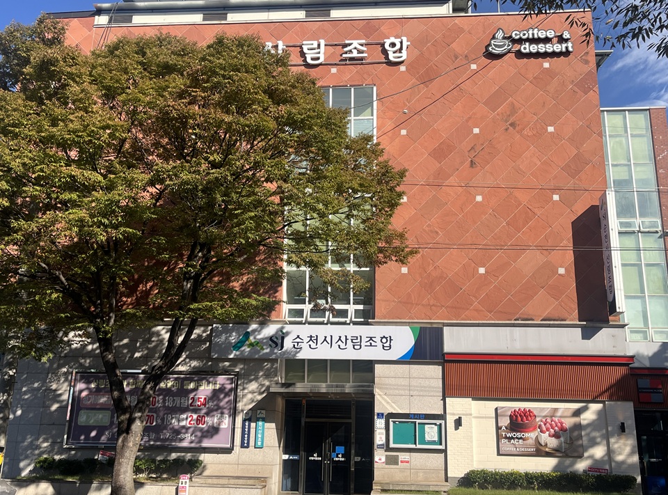 순천시산림조합, '부실우려'…부실채권비율 전남서 가장 높아
