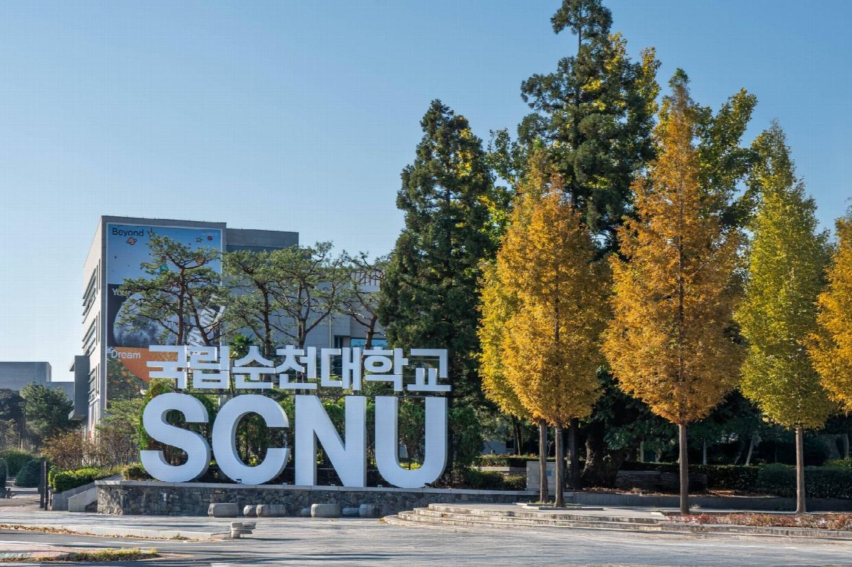 순천대, 의대 선정 논란에 강력 경고… "왜곡 주장에 엄정 대응"